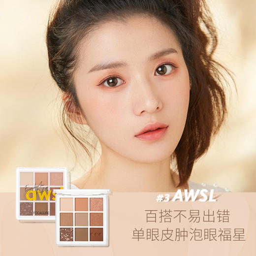 菲鹿儿暗号九色眼影盘大地色爆闪亮片哑珠光夏天粉系纯欲风旗舰店 商品图1