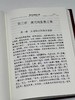 【约正月底到货】《易学哲学史》，朱伯崑先生著，一套四册，25开，精装，约2100页，蓝灯文化公司1991年9月初版，2025年重印。售价425元。
  商品缩略图9