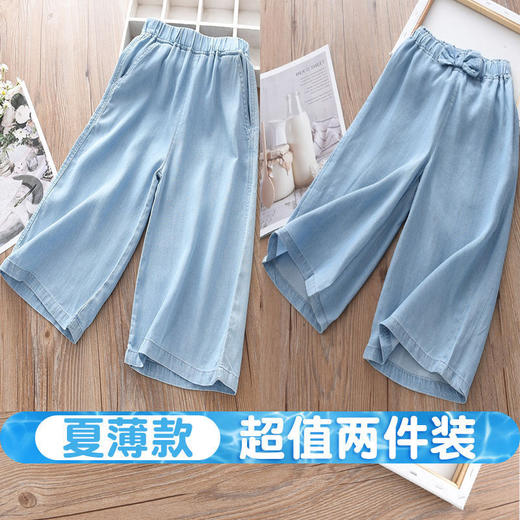 【时尚舒适阔腿裤】女童裤子夏季薄款阔腿裤ins潮百搭女中大童夏装天丝牛仔宽松外穿 商品图12