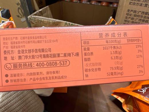 深田一彬生巧福团原味180g 商品图9