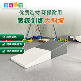 感统训练大斜坡器材平衡木斜坡垫折叠跳箱软体幼儿园体操前手翻垫