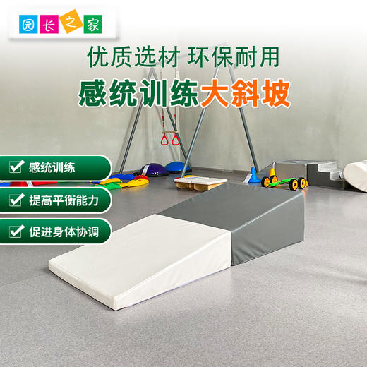 感统训练大斜坡器材平衡木斜坡垫折叠跳箱软体幼儿园体操前手翻垫 商品图0