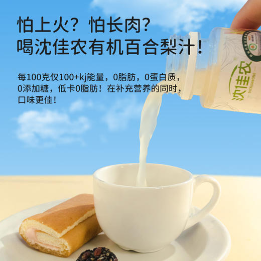 有机百合梨汁 商品图5