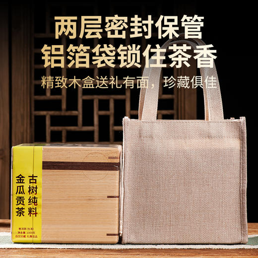 2021年德丰昌【金瓜贡茶】普洱生茶散茶1千克/盒 商品图2