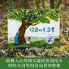 暖房子华人原创绘本 绿色的毛乌素 3-6岁 段雪飞 著 儿童绘本 商品缩略图1