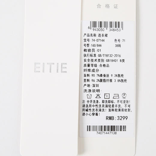 EITIE爱特爱夏季新款修身显瘦优雅V领印花连衣裙7407144 商品图8