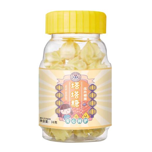 【香港大药房塔塔糖】 肚肚没虫宝宝胃口好 塔塔糖 小孩成人可用糖 1瓶/36g 商品图4