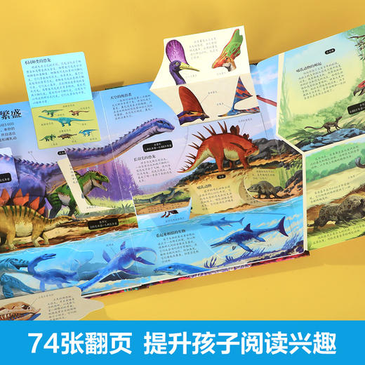 乐乐趣揭秘翻翻书系列第九辑-揭秘生命简史 商品图1