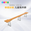 体能器材儿童独木桥运动馆体能教具幼儿平衡训练锻炼器材 商品缩略图0