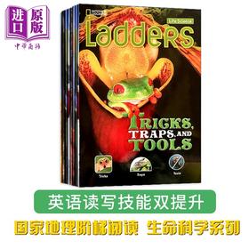 【中商原版】美国国家地理阶梯阅读生命科学系列套装10册 National Geographic Ladders 初高中英语分级阅读 蓝思值780L-1020L