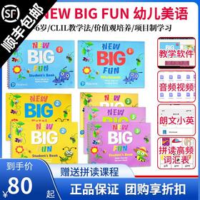 原版进口新版培生朗文幼儿英语美语教材 new big fun教材1 2 3级别学生套装pearson培生bigfun教材正版现货包邮 月销 80
