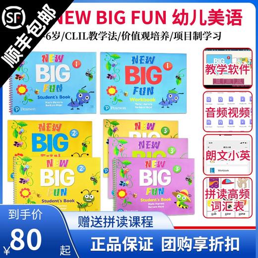 原版进口新版培生朗文幼儿英语美语教材 new big fun教材1 2 3级别学生套装pearson培生bigfun教材正版现货包邮 月销 80 商品图0