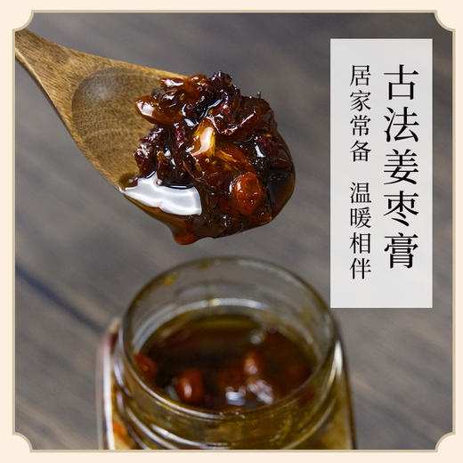 【现货】万物本草姜枣膏姜枣茶小黄姜红枣红糖枸杞重瓣玫瑰花姜茶 商品图1