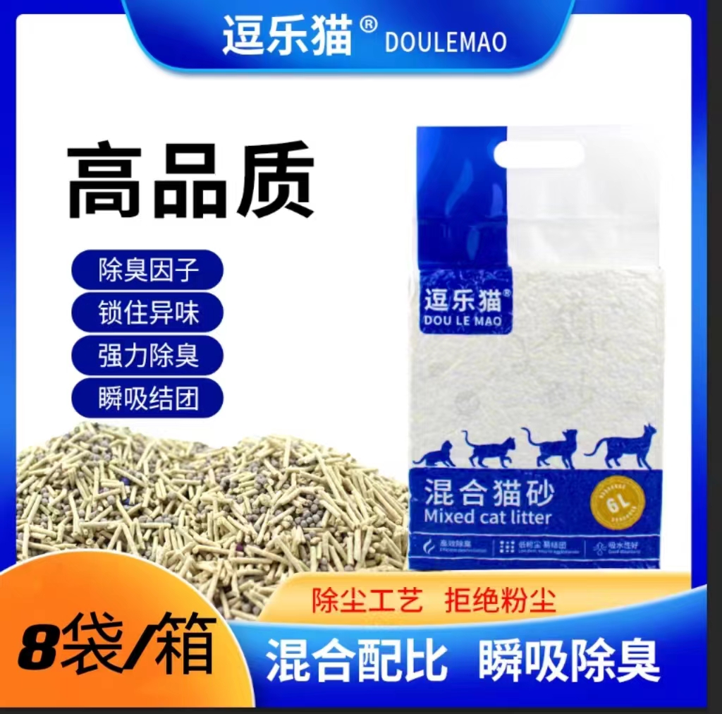 【0006】本月特价 镇店之宝 逗乐猫 高品质混合猫砂 8包/箱 折合单包13.6元