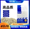【0006】本月特价 镇店之宝 逗乐猫 高品质混合猫砂 8包/箱 折合单包13.6元 商品缩略图0