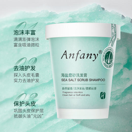 买一送一！【头皮油脂"清道夫"！挑战一周不洗头】伊芳妮海盐磨砂洗头膏 清爽去屑 自然留香 250g 商品图1
