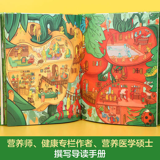 蔬菜水果的秘密 商品图5