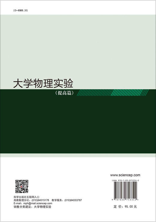 大学物理实验.提高篇/王亚辉 商品图1