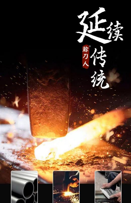 赊刀人经典斩切刀 商品图2