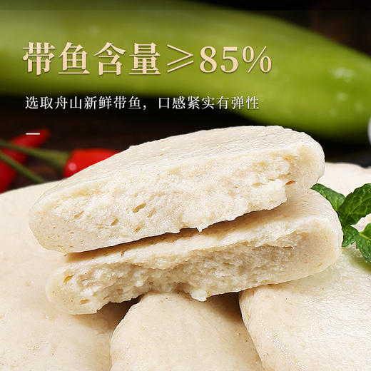 【东上御品】带鱼饼200g*4袋（共24个）煎炸烤炒熬汤均可方便食品 商品图2
