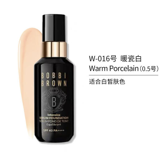 BOBBI BROWN芭比波朗虫草粉底液 水光透亮干皮养肤粉底  倪妮同款 商品图8