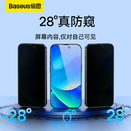 倍思 0.3mm全玻璃晶瓷防窥钢化膜（蜂窝防尘）适用 iPhone11-15系列 苹果手机膜保护膜 商品图3