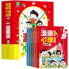 小学生漫画心理学全6册启蒙课儿童心理启蒙彩图绘本 商品缩略图4