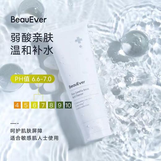 BeauEver亮采保湿氨基酸洁面乳100g（全新包装） 商品图1