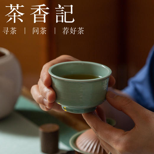 茶香记 陈均林旋纹直口杯 全手工品杯 主人杯 古朴优雅 功夫茶具 商品图4