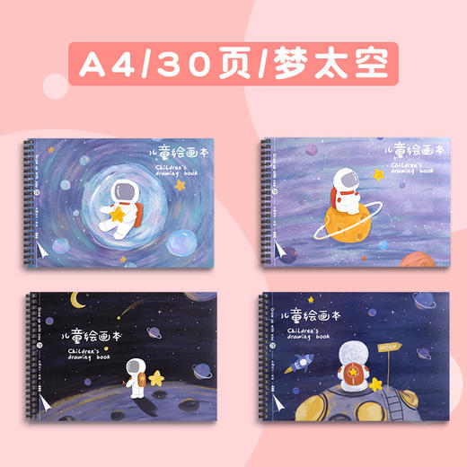 【4本加厚装！儿童涂鸦绘画本】儿童绘画本a4加厚空白画画本学生用线圈涂鸦图画本素描本文具-QQ 商品图7