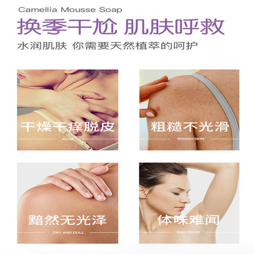 山茶慕斯泡泡（浪漫玫瑰）500ml 商品图2