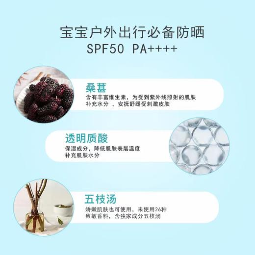 宫中秘策 防晒乳液SPF50 80g（(18个月以上适用） 商品图2