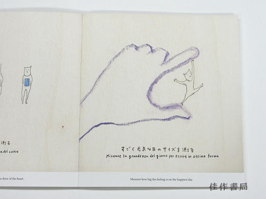 はかれないものをはかる / Ayumi Kudo：Unmeasurable Things / 无法衡量的事物 商品图3