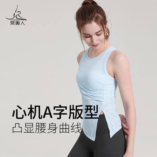 梵美人 F5033 H 瑜伽背心罩衫  无胸垫 商品图3