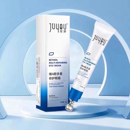 绽妍维A醇多重修护眼霜15g 商品图0