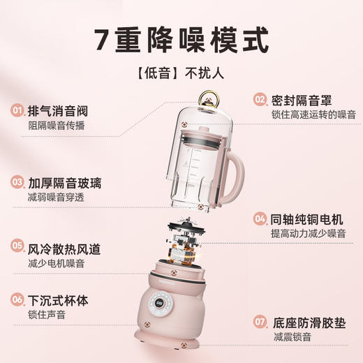 大宇轻音破壁机|低音细腻，静享食光，免手洗，整杯可烘干 商品图6