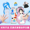 乐乐趣-民族娃娃换装书 汉族娃娃 商品缩略图4