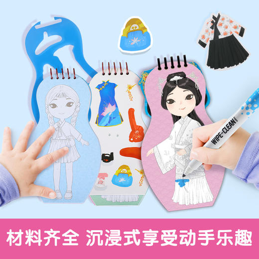 乐乐趣-民族娃娃换装书 汉族娃娃 商品图4