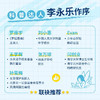 成为学习高手 清华博士的高效学习秘笈 和渊 著 育儿家教 商品缩略图2