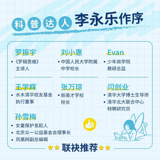 成为学习高手 清华博士的高效学习秘笈 和渊 著 育儿家教 商品图2