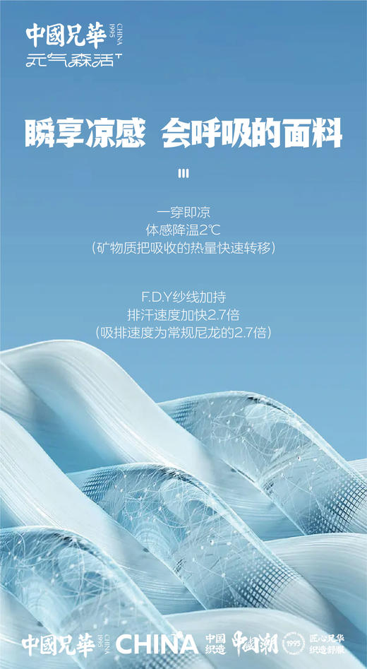 兄华半袖男士61706 元气森活圆领男短袖  尺寸信息：M-4XL 成分含量：88.5%锦纶 11.5%氨纶 商品图6