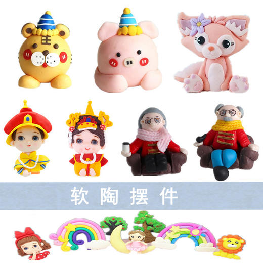 软陶摆件 卡通树女孩皇帝皇后小狮子小猪老虎狐狸玲娜老爷爷奶奶蜡烛脚丫装饰摆件插件 商品图0