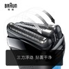 博朗（BRAUN） 男士剃须刀电动刮胡刀往复式胡须刀进口三刀头3系310S 蓝色 商品缩略图3