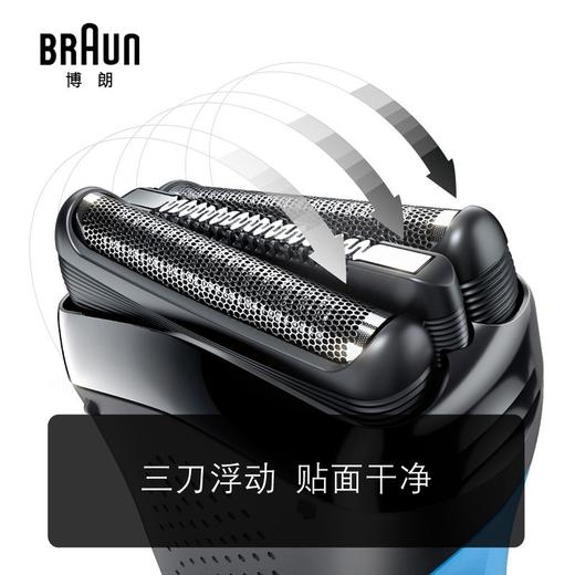 博朗（BRAUN） 男士剃须刀电动刮胡刀往复式胡须刀进口三刀头3系310S 蓝色 商品图3