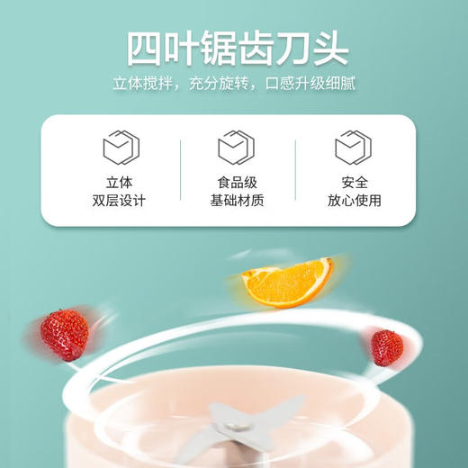 新飞榨汁杯QC-002 便携随行榨汁机 家用迷你果汁机 多功能料理机搅拌机 快速鲜榨 简约粉300ml 商品图3