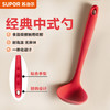 苏泊尔SUPOR 硅胶中式汤勺食品级耐高温不粘锅炒锅勺汤 KT03AH10 /厨具 /厨房小工具 /铲勺 商品缩略图0