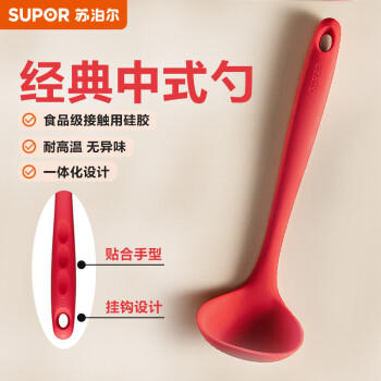 苏泊尔SUPOR 硅胶中式汤勺食品级耐高温不粘锅炒锅勺汤 KT03AH10 /厨具 /厨房小工具 /铲勺 商品图0