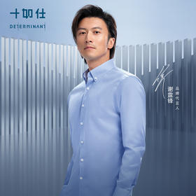 十如仕钮扣领拒水汗无痕商务休闲长袖衬衫-SS01-03