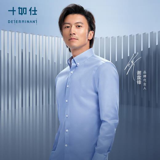 十如仕钮扣领拒水汗无痕商务休闲长袖衬衫-SS01-03 商品图0