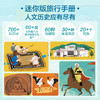 乐乐趣科普立体书 环游中国立体书 商品缩略图2